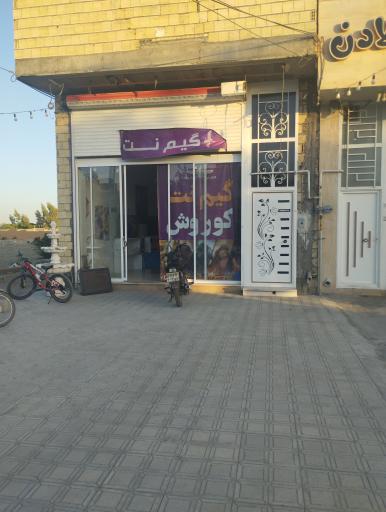 گیم نت کورش کبیر