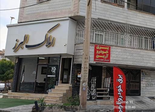 عکس باطریسازی آرین (خدمات برقی خودرو)