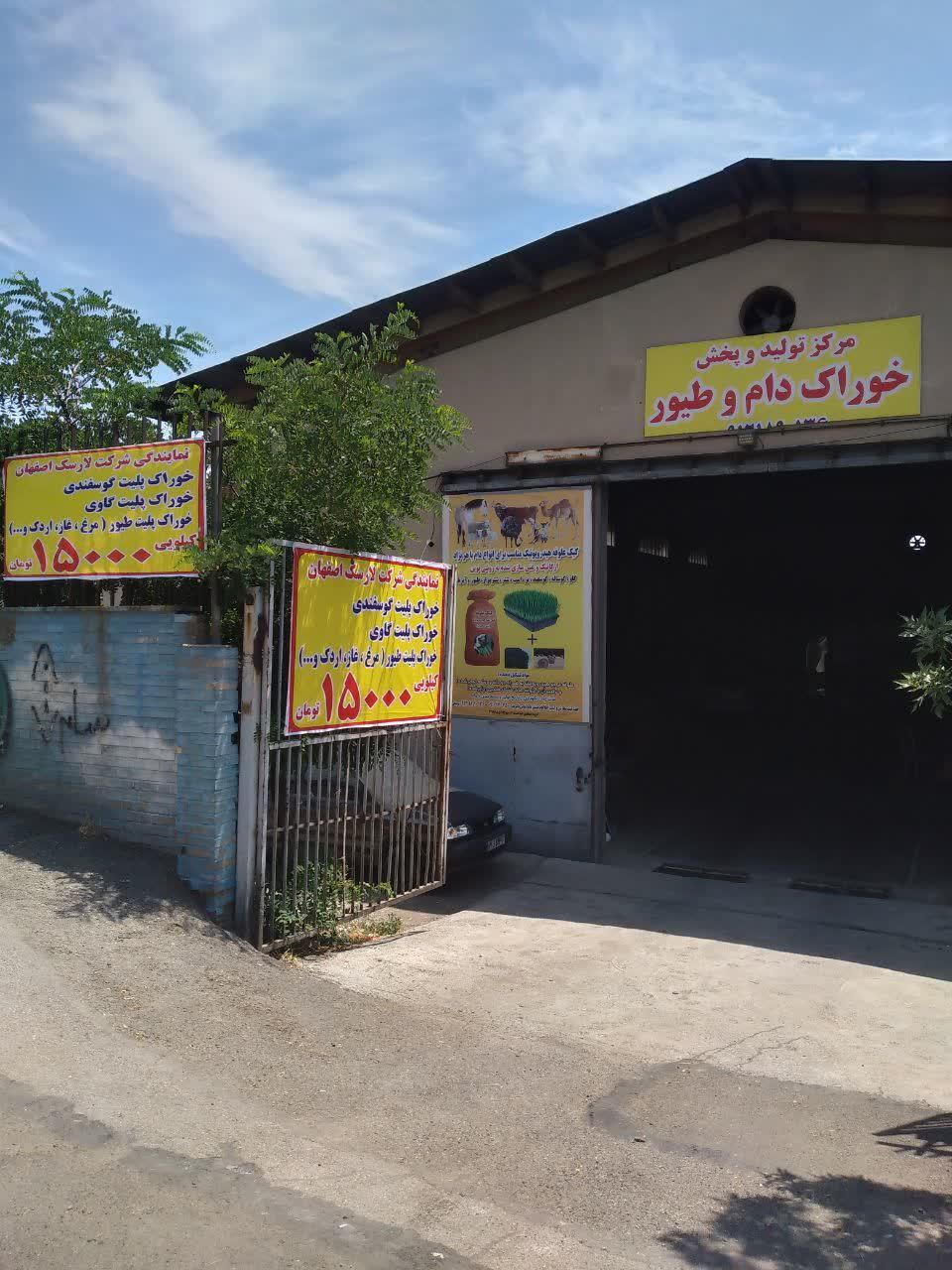 عکس تولید و پخش خوراک دام و طیور ناژو