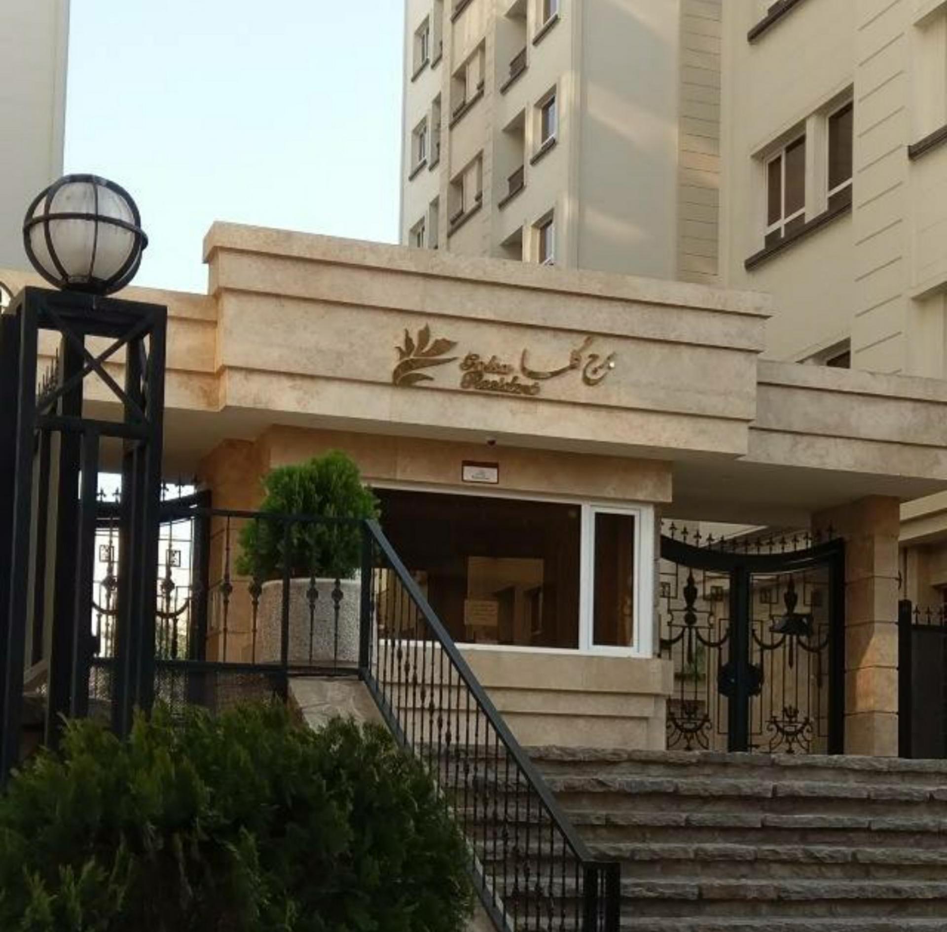 عکس مجتمع مسکونی گلسا
