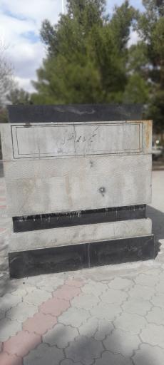 عکس میدان منظریه