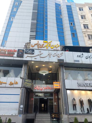 عکس دفتر خدمات الکترونیک قضایی