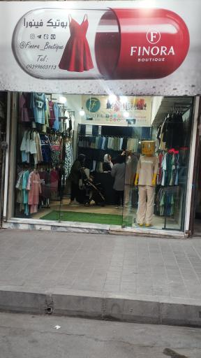 عکس بوتیک فینورا
