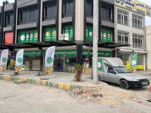 پخش آجیل خشکبار و ادویه توکل