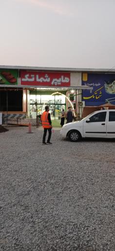 عکس پخش عمده کیف و کفش شماتک