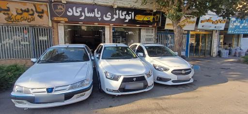 اتوگالری پاسارگاد گلپایگان