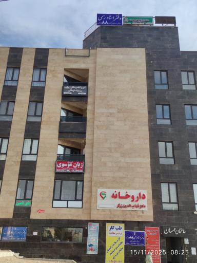 عکس دفتر اسناد رسمی ۸۸ پردیس