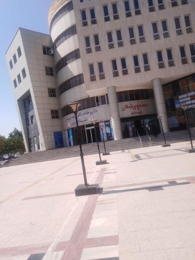 عکس مجتمع پزشکان غرب مشهد