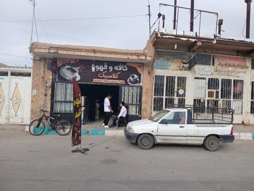عکس قهوه کلاسیک