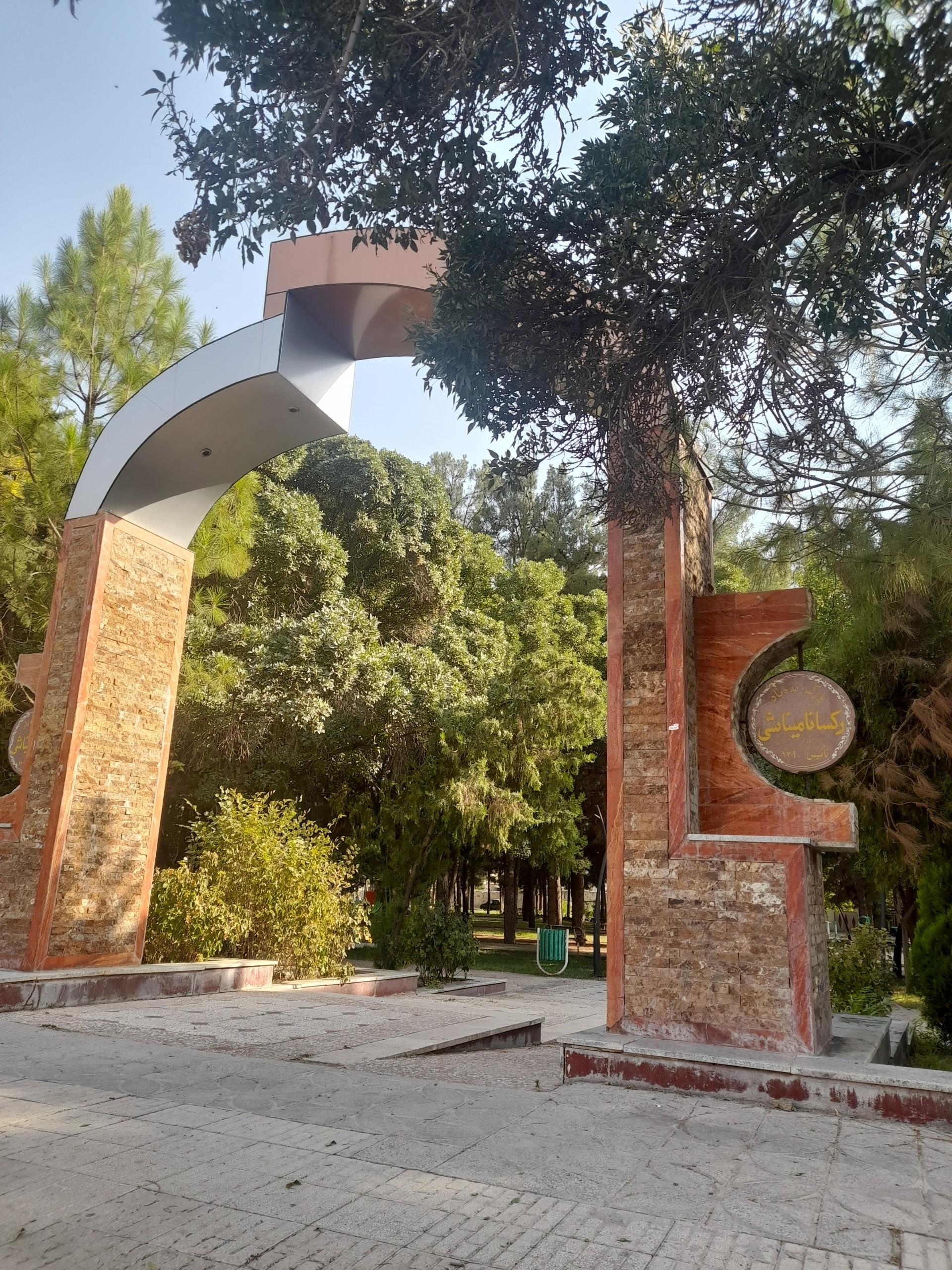 عکس پارک رکسانا میناشی