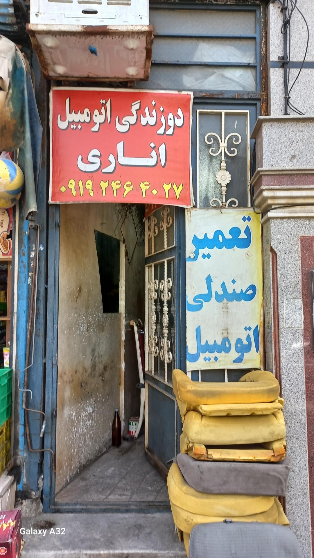 عکس دوزندگی اتومبیل اناری
