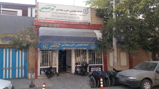 فروش و تعمیرات تخصصی ویلچر نورالمهدی