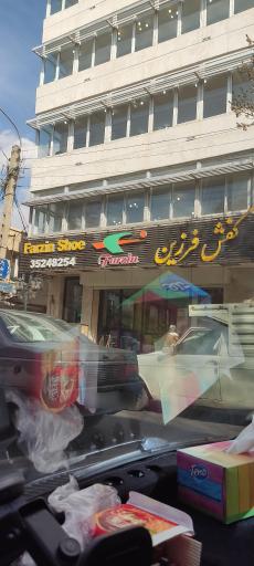 عکس کفش فرزین 