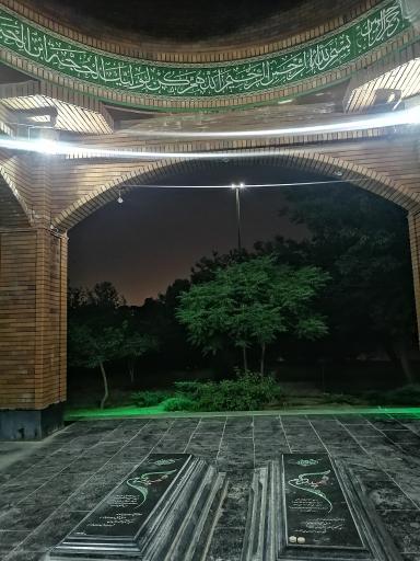 عکس مزار شهدای گمنام بوستان شقایق 