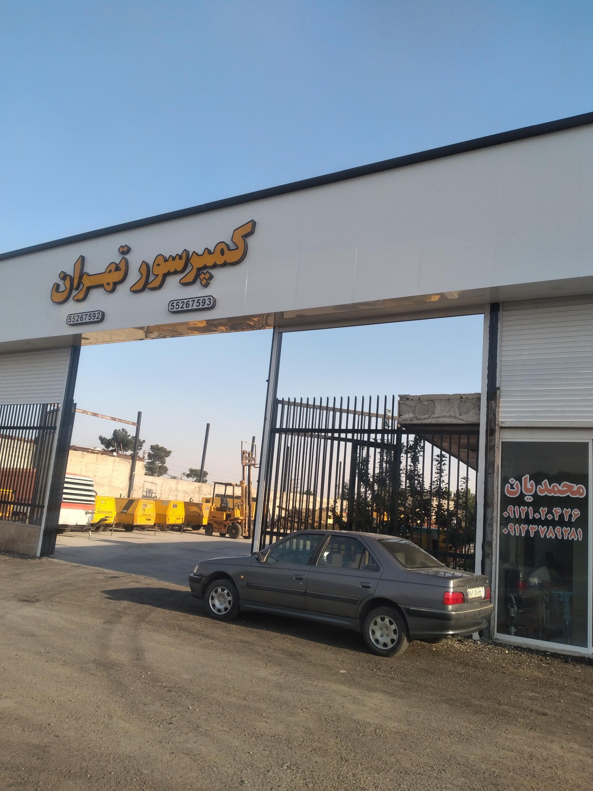 عکس نمایشگاه کمپرسور تهران 