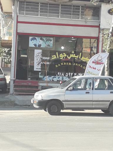 عکس پیرایش جواد