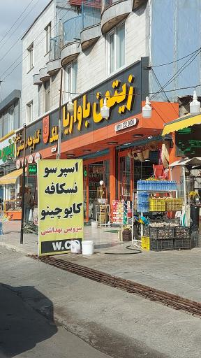 عکس زیتون باواریا ملک