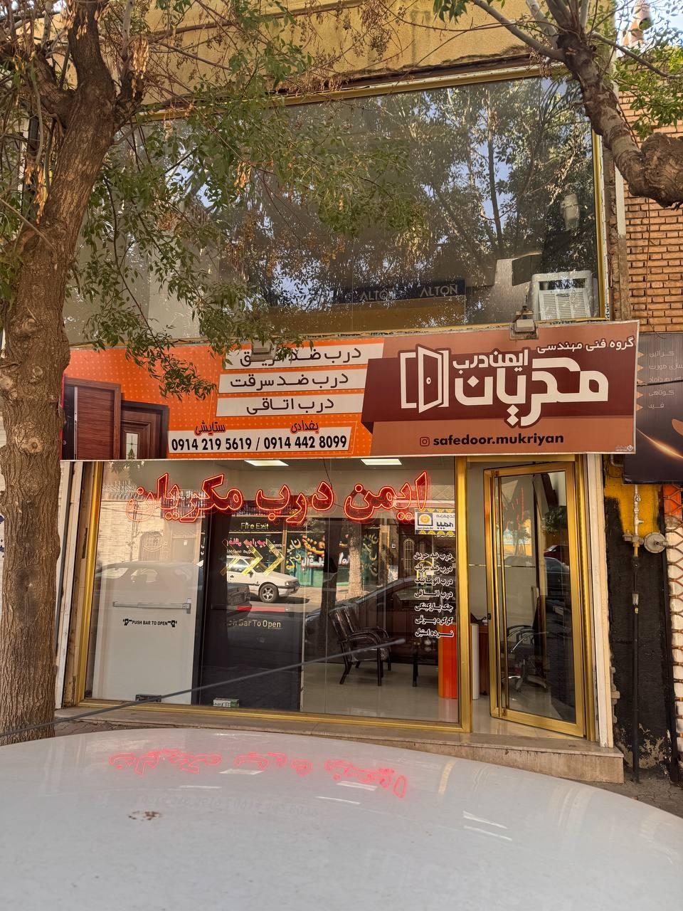 عکس ایمن درب مکریان