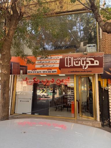 عکس ایمن درب مکریان