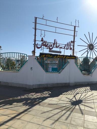 تالار نور