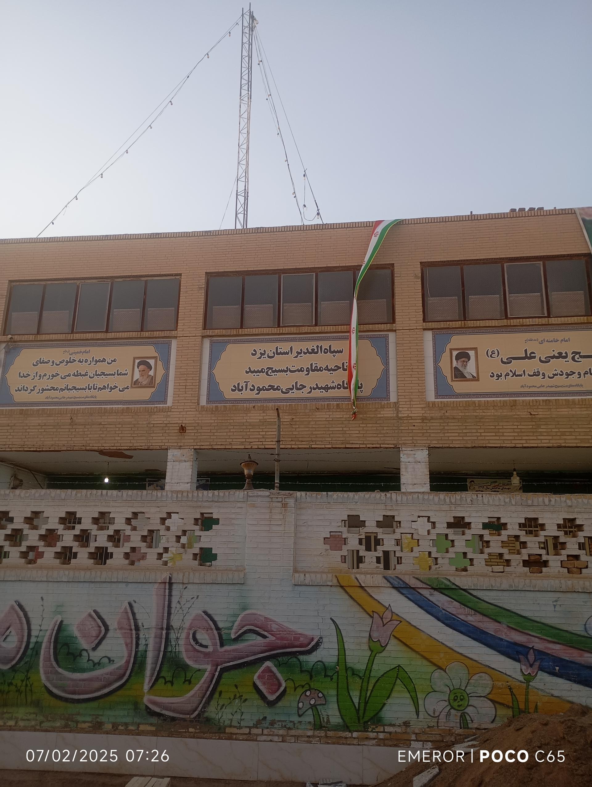 عکس پایگاه مقاومت شهید رجایی  محموداباد