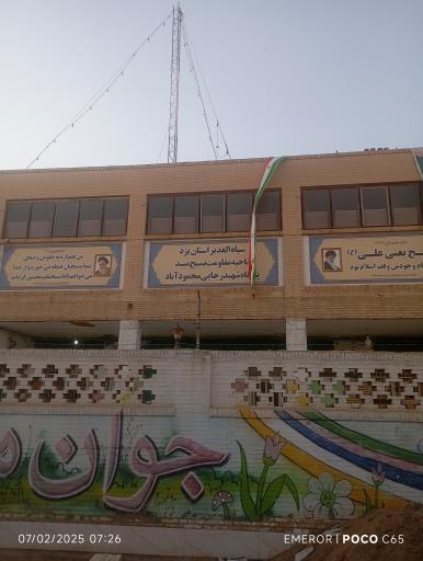 عکس پایگاه مقاومت شهید رجایی  محموداباد