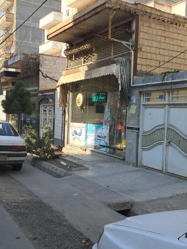 عکس ساندویچی آیهان