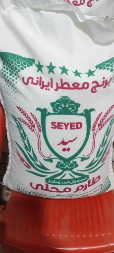 عکس بازرگانی برنج شالیزار بنی اسدی شعبه 2 