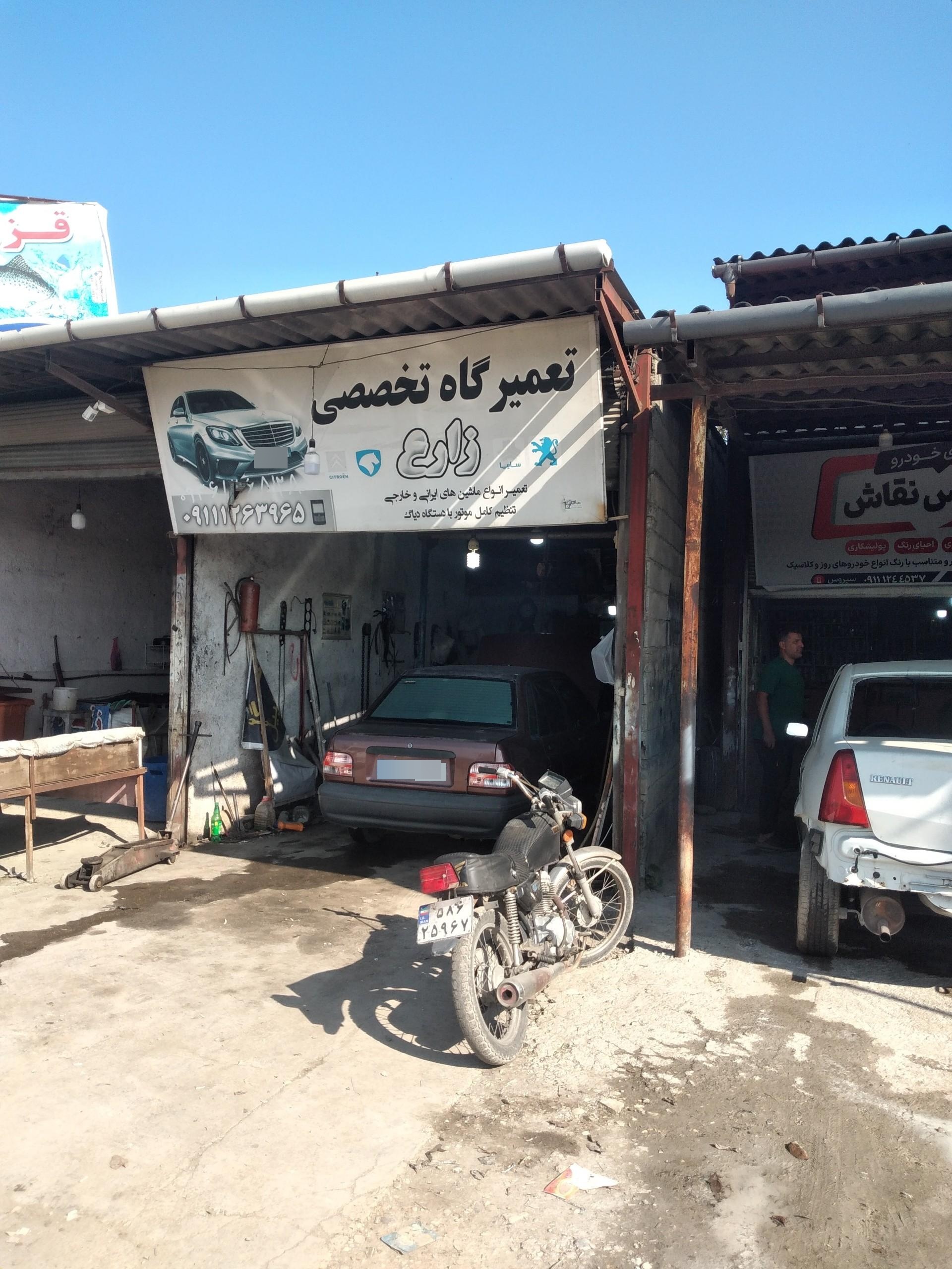 عکس تعمیرگاه تخصصی زارع