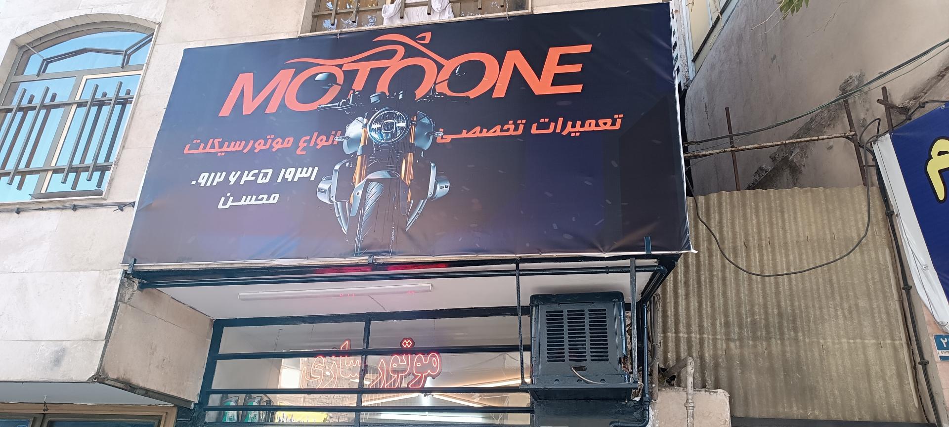 عکس موتو وان