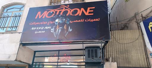 عکس موتو وان