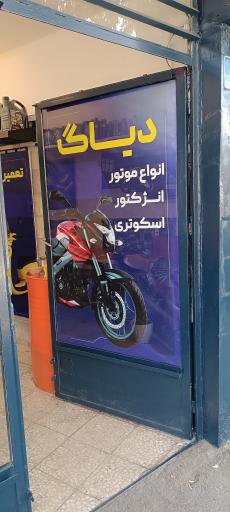 عکس موتو وان