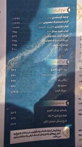 عکس رستوران سرآشپز حم تیروژ