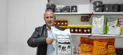 عکس بازرگانی برنج شالیزار بنی اسدی شعبه 2 