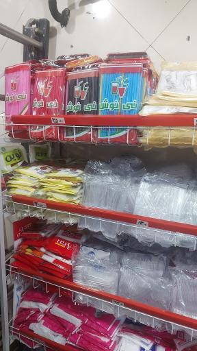 باوند پلاست