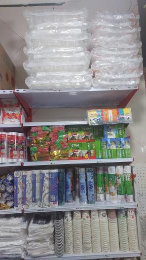 باوند پلاست