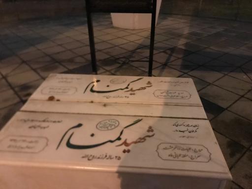 عکس مزار شهدای گمنام