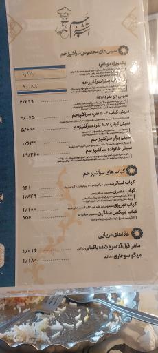 عکس رستوران سرآشپز حم تیروژ