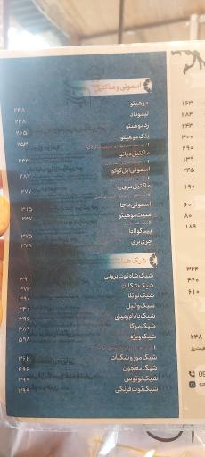 عکس رستوران سرآشپز حم تیروژ