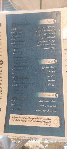 عکس رستوران سرآشپز حم تیروژ