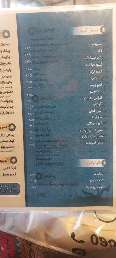 عکس رستوران سرآشپز حم تیروژ