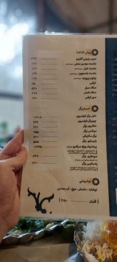 عکس رستوران سرآشپز حم تیروژ