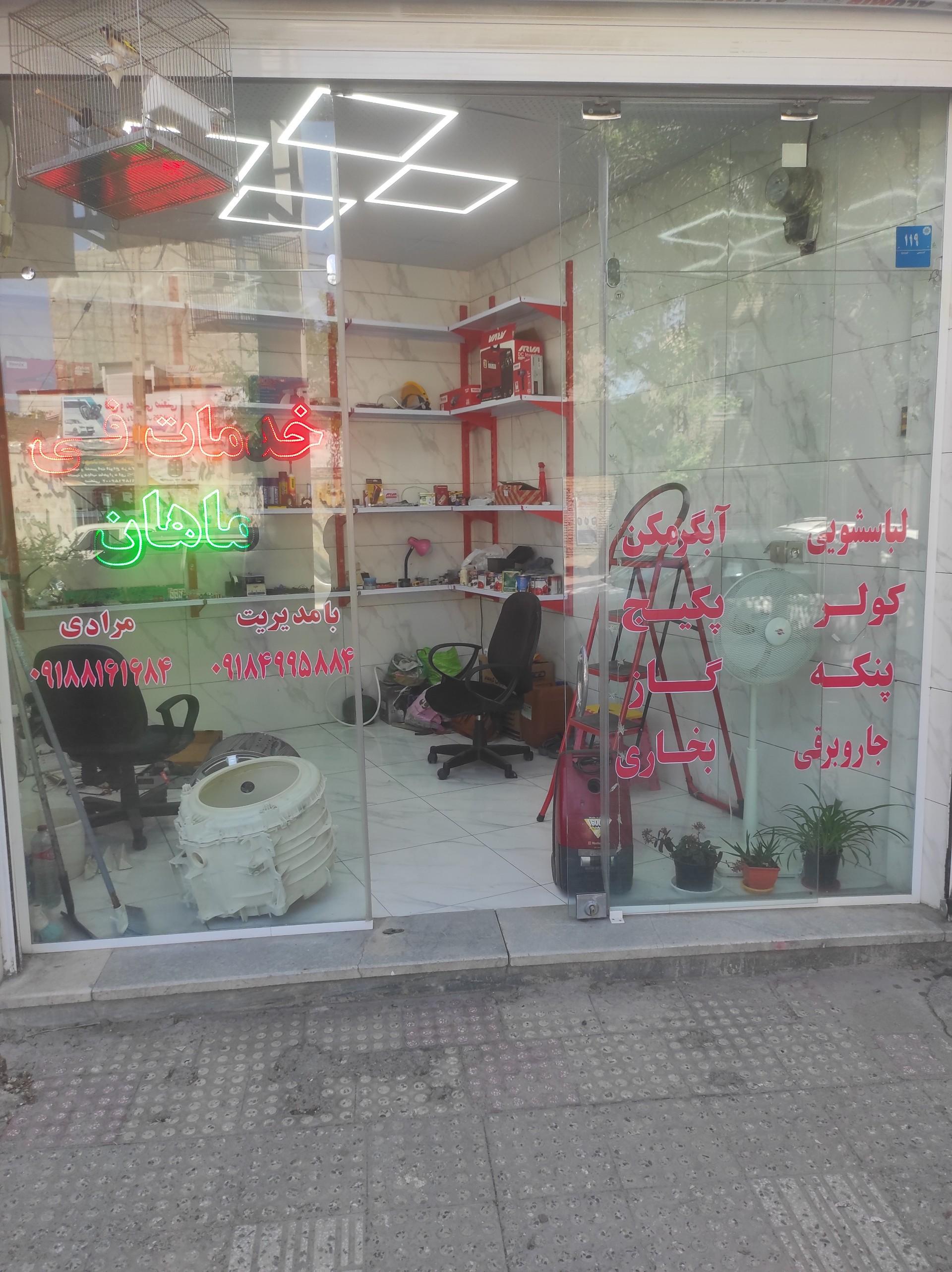 عکس خدمات فنی ماهان