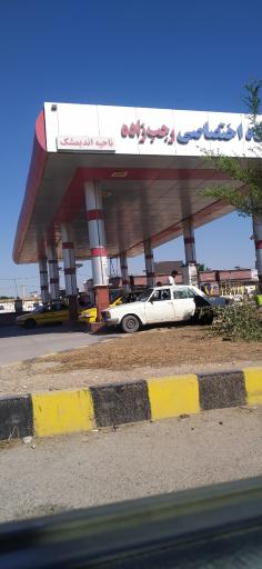 جایگاه گاز CNG