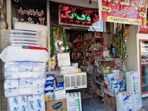 عکس فروشگاه ظروف یکبار مصرف آرشن