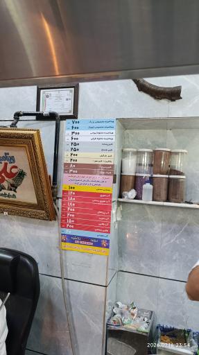 عکس ویتامینه علی بابا