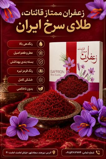 عکس فروشگاه برنج شالیزار بازرگانی بنی اسدی