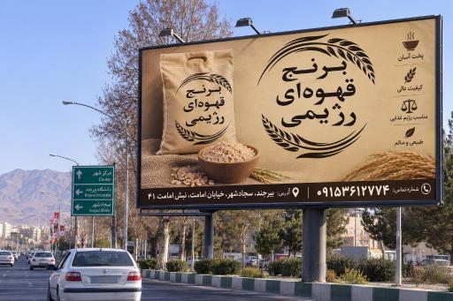 عکس فروشگاه برنج شالیزار بازرگانی بنی اسدی