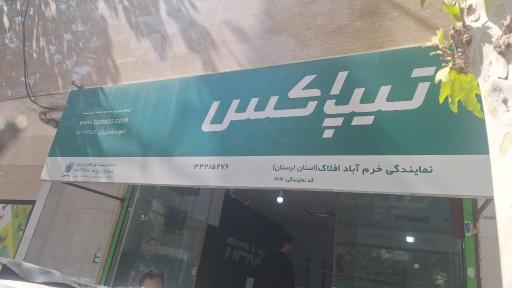 عکس نمایندگی تیپاکس خرم آباد افلاک