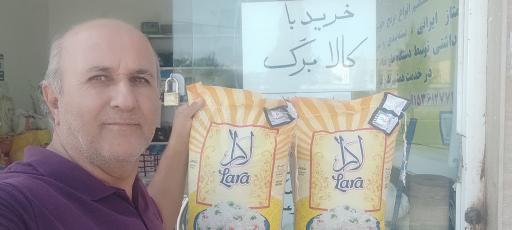 عکس فروشگاه برنج شالیزار بازرگانی بنی اسدی